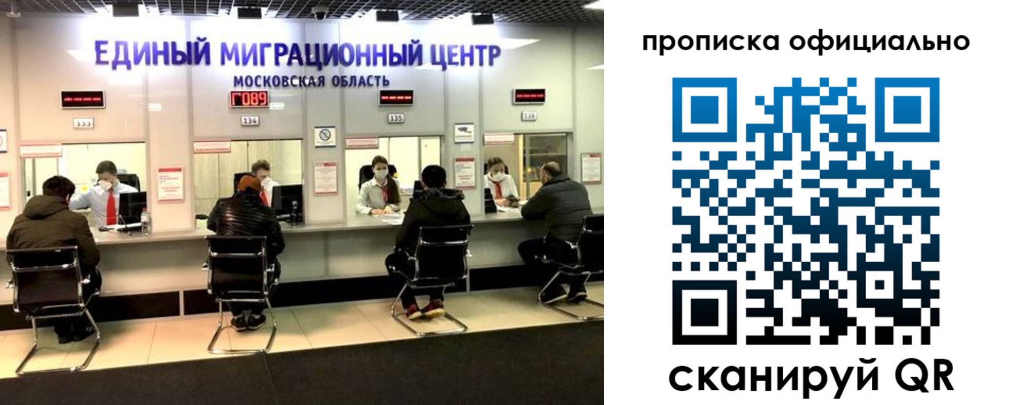 временная регистрация надежно в Лермонтове