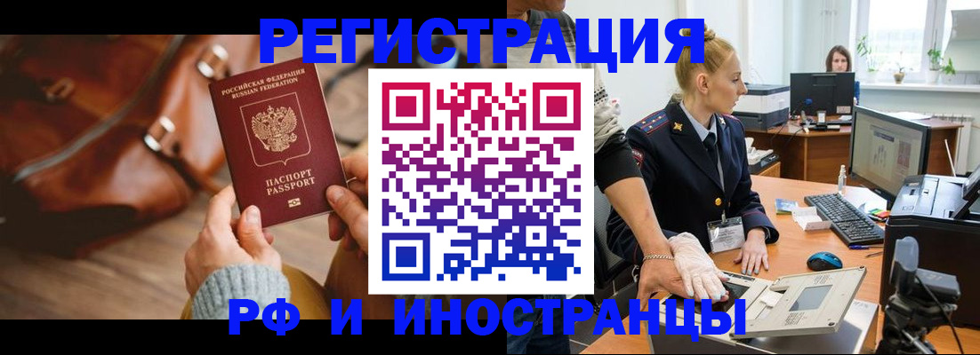 прописка паспорт в Лермонтове