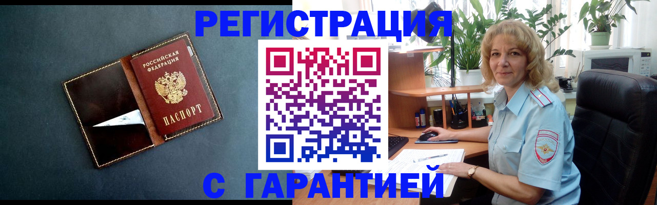 прописка для школы в Лермонтове