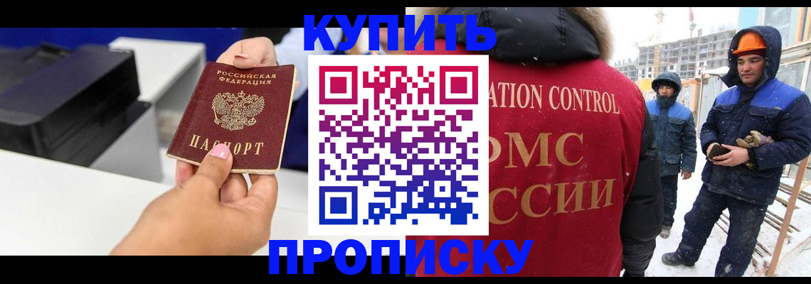 прописка гарантия в Лермонтове