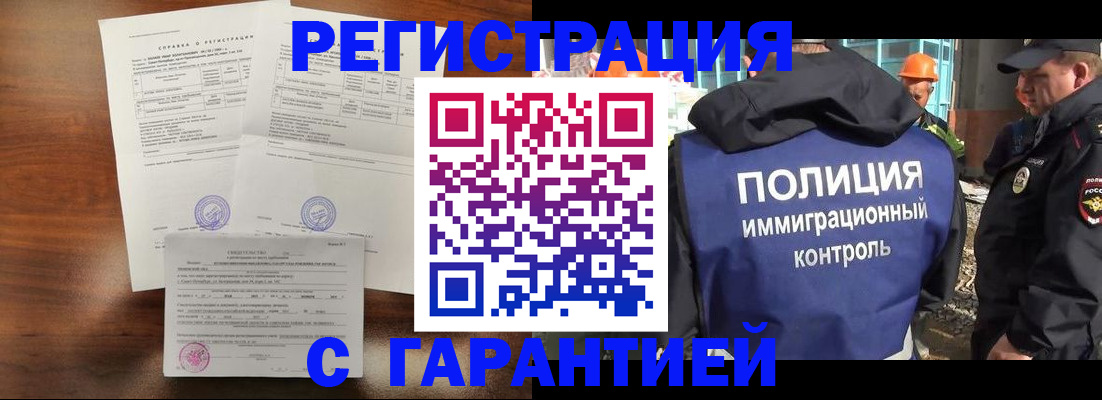 временная регистрация собственник в Лермонтове