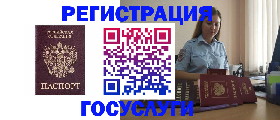 купить прописку в Лермонтове