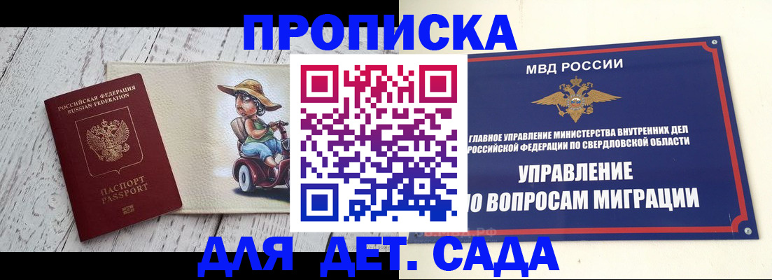 прописка иностранных граждан в Лермонтове